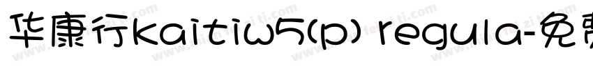 华康行kaitiw5(p) regula字体转换